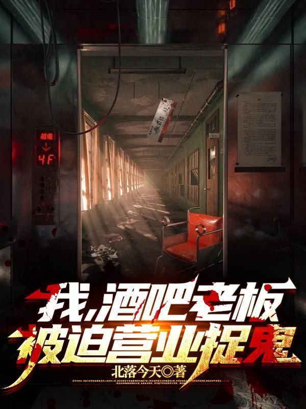 酒吧小老板