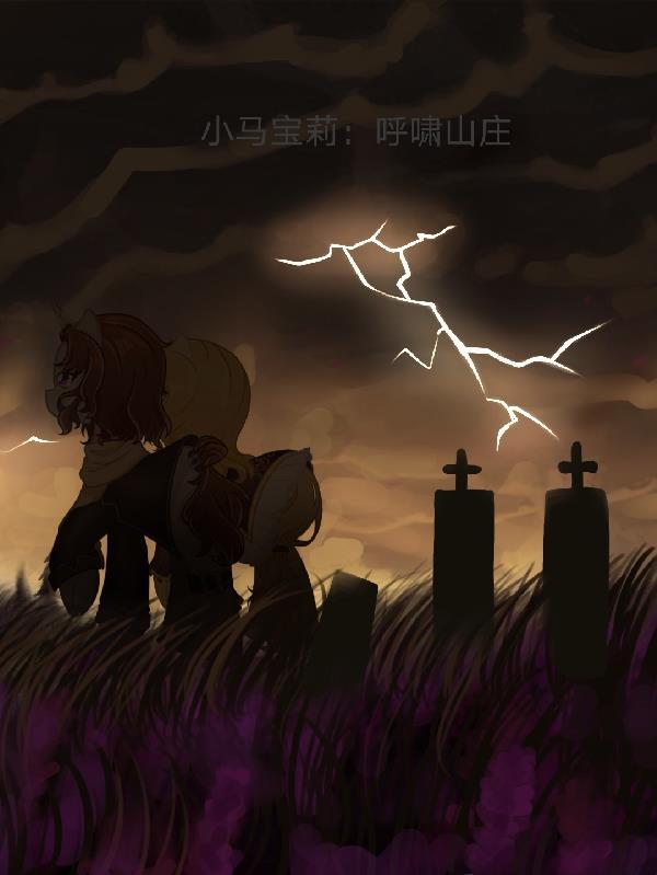 小马宝莉风哨子