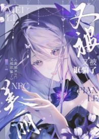 美丽name