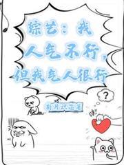 但我气人很行在线观看