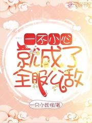 一不小心就成了全服公敌 百度