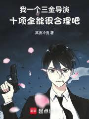 我的金手指有点怪