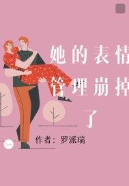 表情管理崩坏