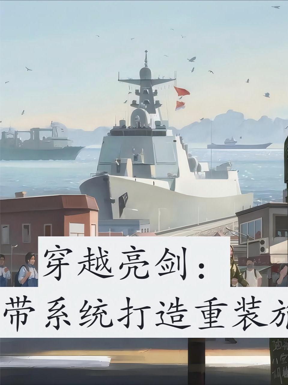 穿越从亮剑开局接管独立团
