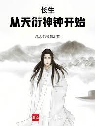 凡人成了韩立金手指_(久二年)
