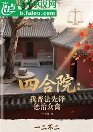 家里有四合院是不是土豪