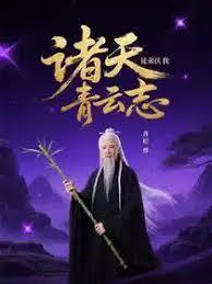 穿越诸天收徒弟