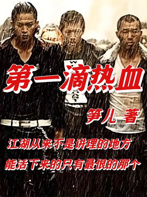 一滴热血一份爱一幅作品一城情手抄报