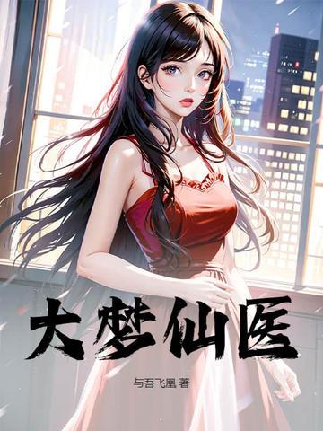 大梦全名