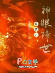 斗罗之神考