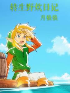 野炊日记400字作文