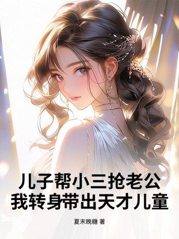 儿子用440元让小三