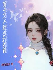 大美人的快穿日常宝书网