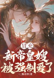 冒充皇帝是什么罪