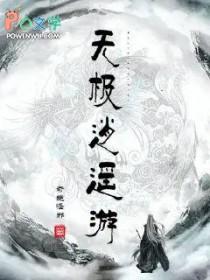 逍遥无极扇属性