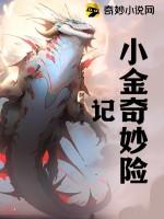 JOJO的奇妙险记