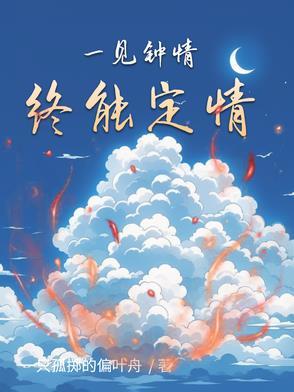 一见钟情是指爱情吗
