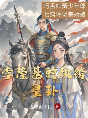 李隆基怠政