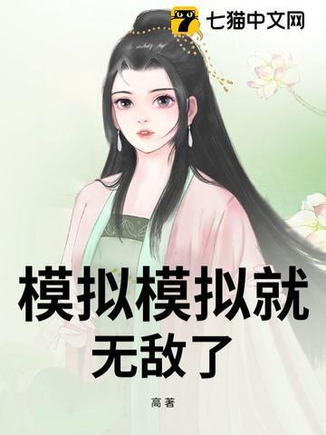 模拟sαns手机版中文版