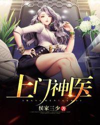 上门神医短剧在线观看全集