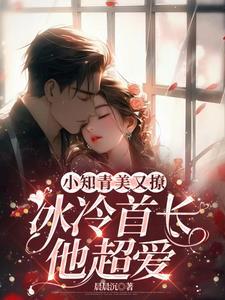 小知青美又撩冰冷首长他超爱晨晨沉