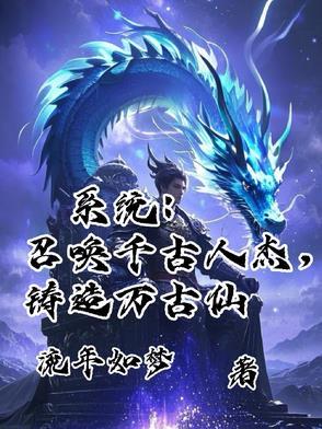 召唤千古人杰英雄