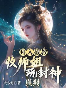 真爽!