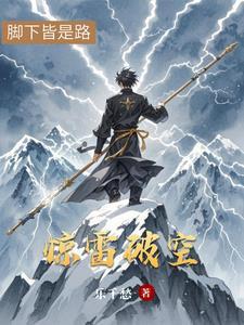 惊雷破阵黑科技