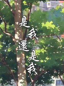 祝福你的人是我是我还是我