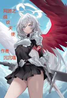 网游之戟战天下