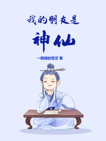 我的朋友神仙开头