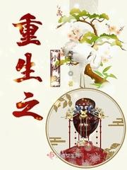 重生之小妾为母原著叫什么名字