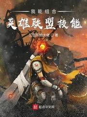 英雄联盟卡列组合