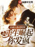 出殡日你没时间