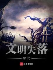 失落文明汉化版金手指