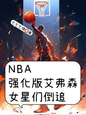 女星们倒追了