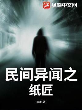 纸匠工艺