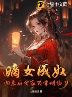 嫡女归全文免费阅读女