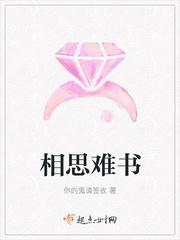 相思难书乙女游戏视频解说