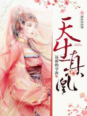 天生凤凰命的4个生肖