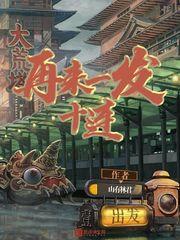 再来一发攻略