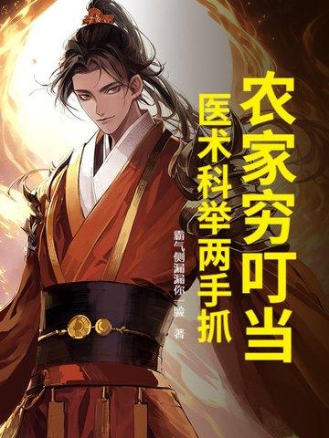 农家的科举