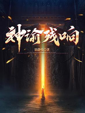 神谕残响伊莱恩是女主吗