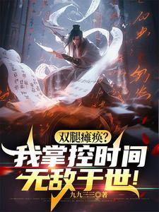 坐轮椅算不算负重