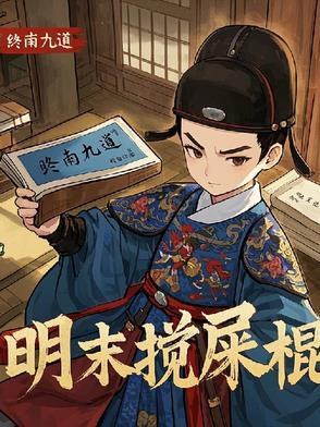 天启年是哪个朝代