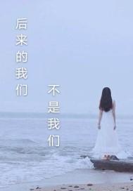 后来的我们 是什么歌