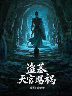 天官赐给