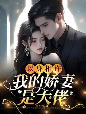 高冷女神的专属小奶狗