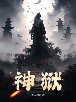 神狱龙王 枫叶红