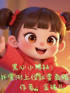 我把你当老公你把我当女儿